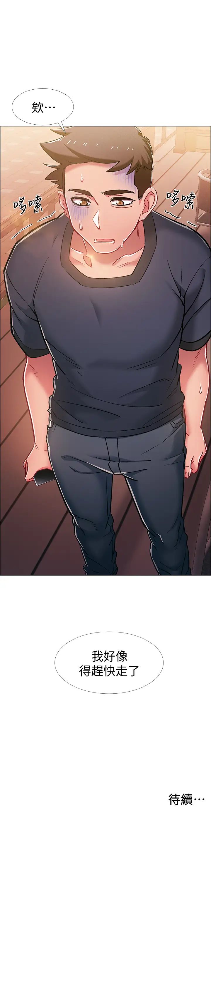 入伍倒數中第20話-沉浸在遲來的新體驗中