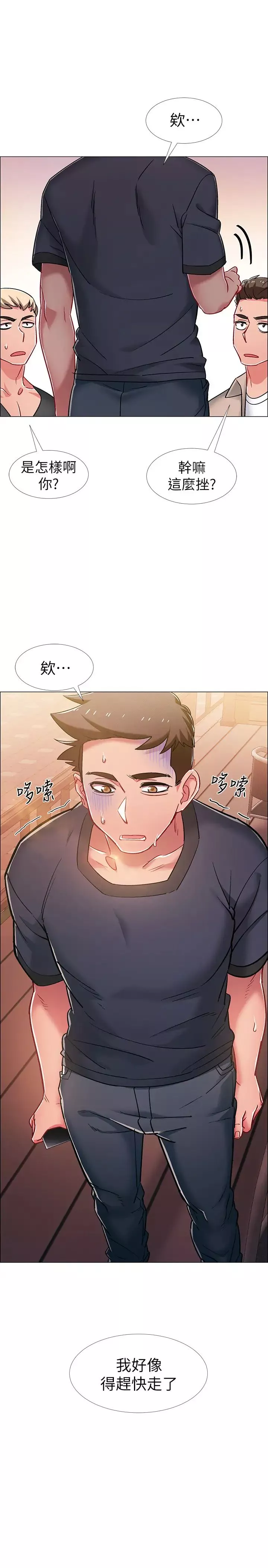 入伍倒數中第21話-我們去喝一杯吧
