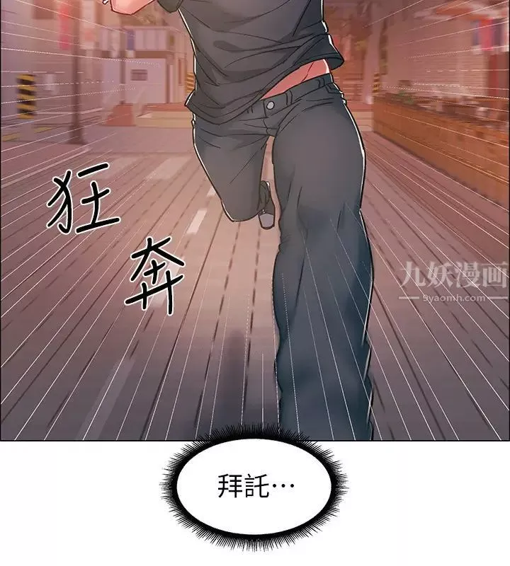 入伍倒数中-第21话-我们去喝一杯吧 - 图片 7