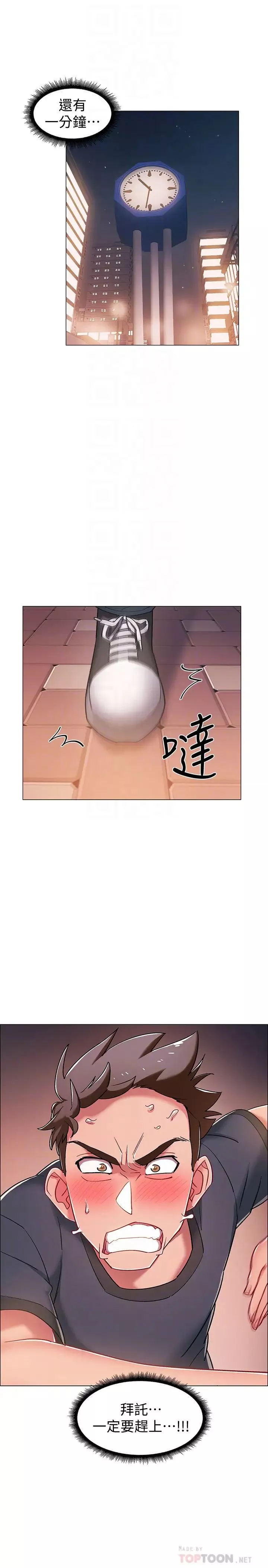 入伍倒数中-第21话-我们去喝一杯吧 - 图片 10