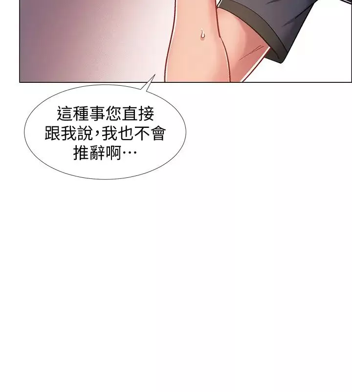 入伍倒数中-第21话-我们去喝一杯吧 - 图片 21