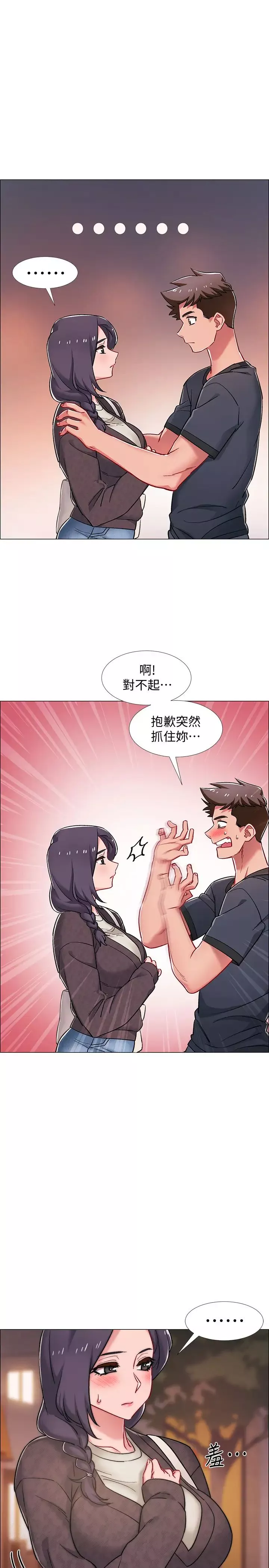 入伍倒數中第21話-我們去喝一杯吧