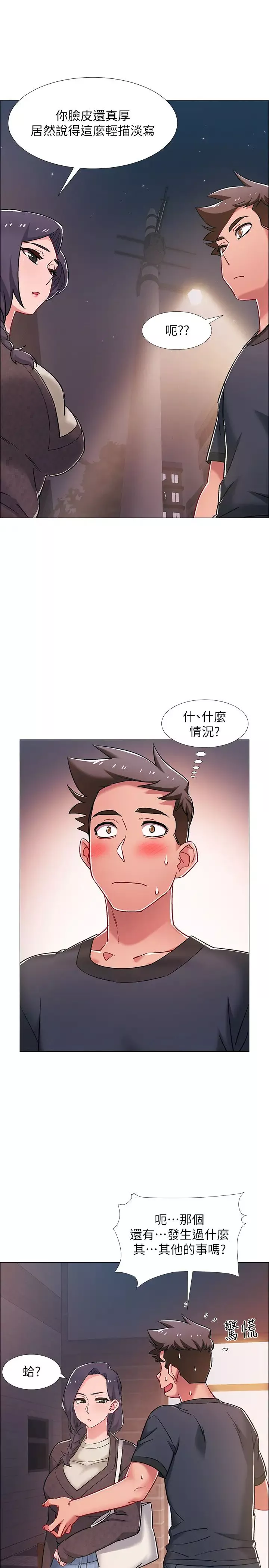 入伍倒数中-第21话-我们去喝一杯吧 - 图片 40