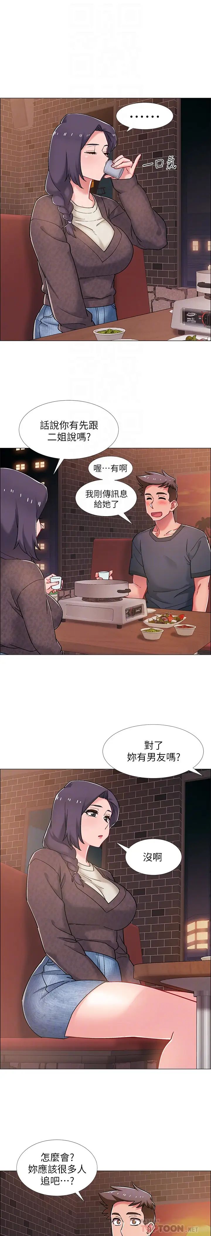 入伍倒数中第22话-佳静暧昧的肢体接触