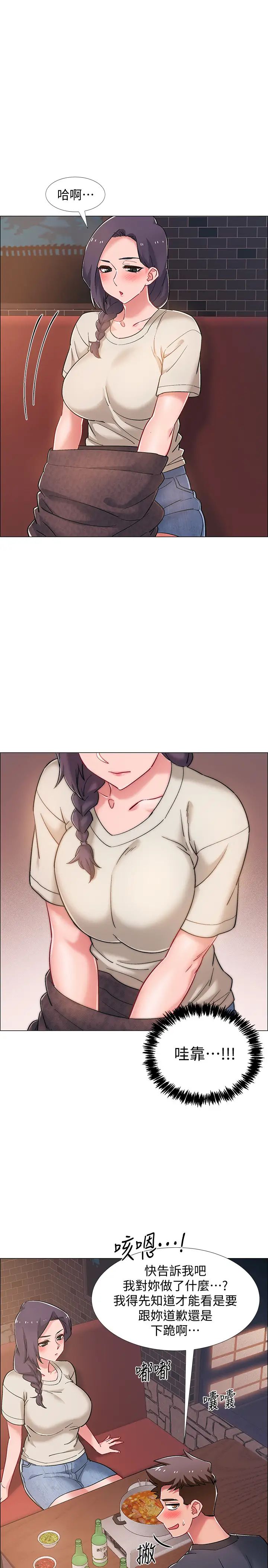 入伍倒数中第22话-佳静暧昧的肢体接触