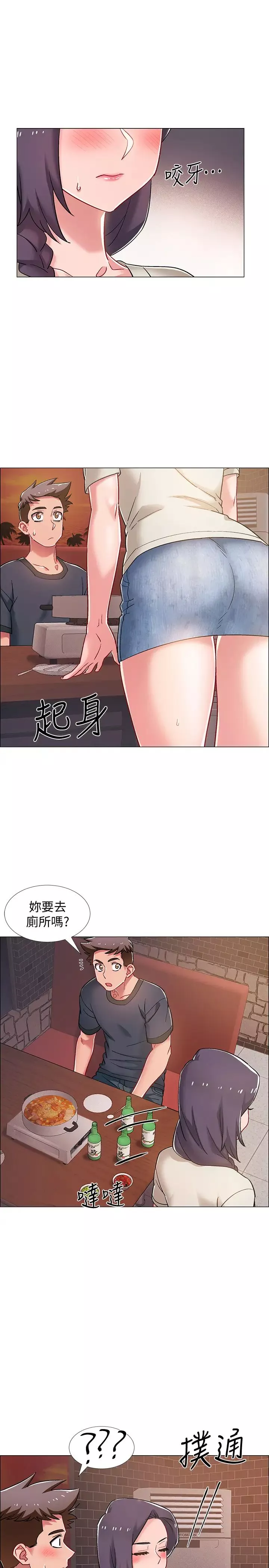 入伍倒數中第22話-佳靜曖昧的肢體接觸