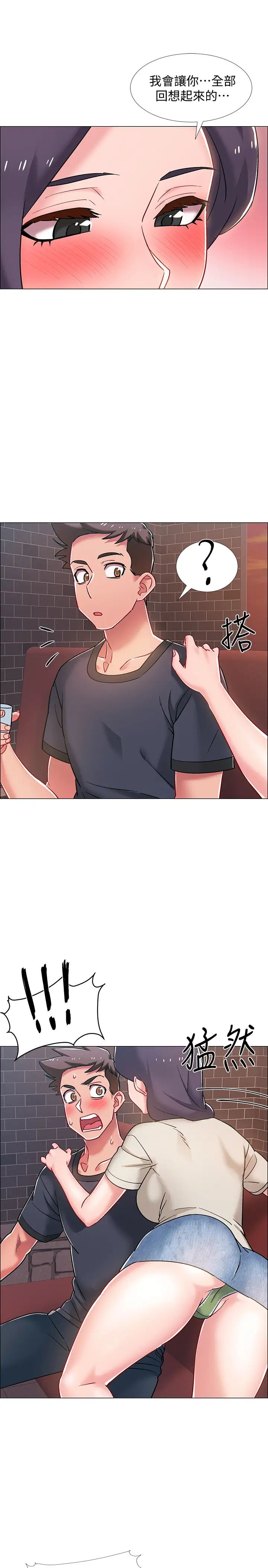 入伍倒数中第22话-佳静暧昧的肢体接触