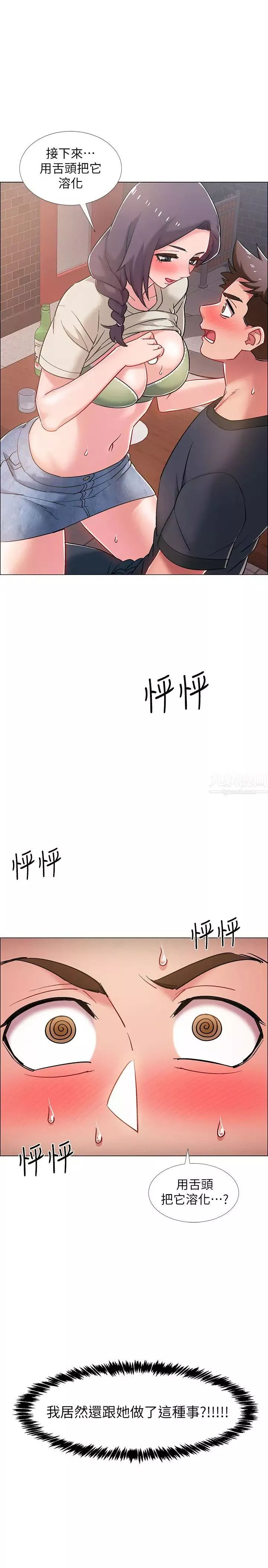 入伍倒数中-第23话-诱人的雪白胴体 - 图片 1