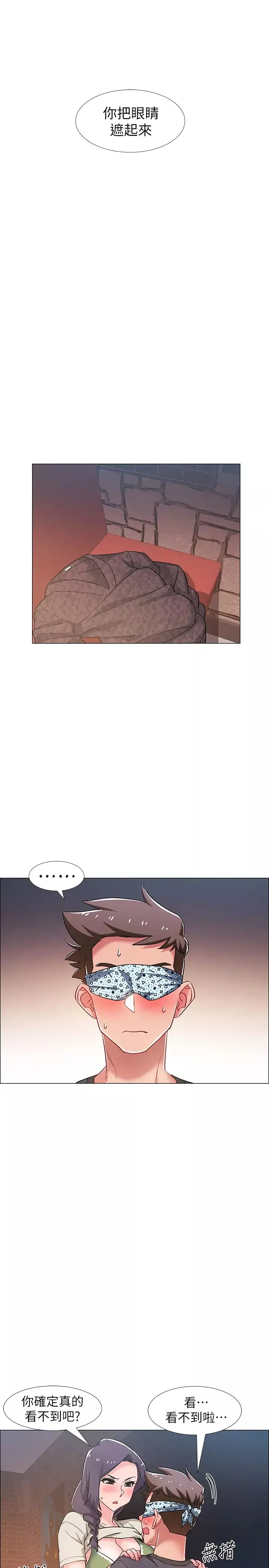 入伍倒數中第23話-誘人的雪白胴體