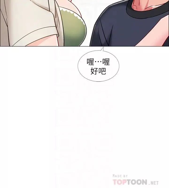 入伍倒数中-第23话-诱人的雪白胴体 - 图片 16