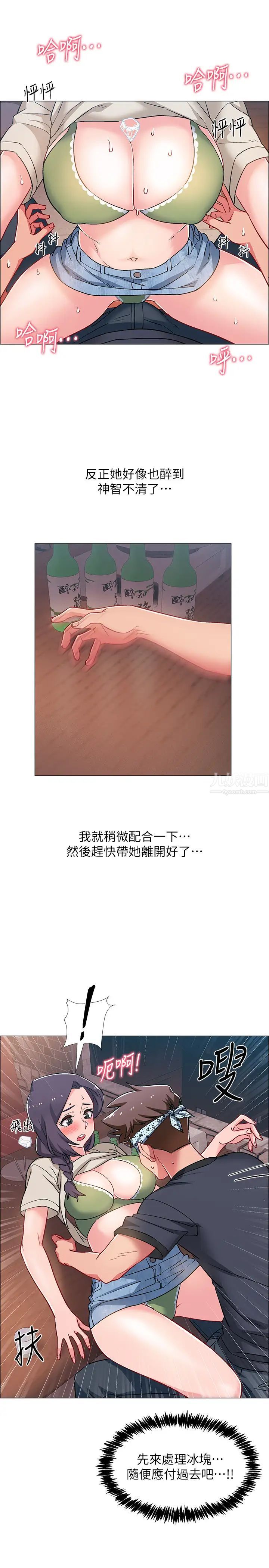 入伍倒数中第23话-诱人的雪白胴体