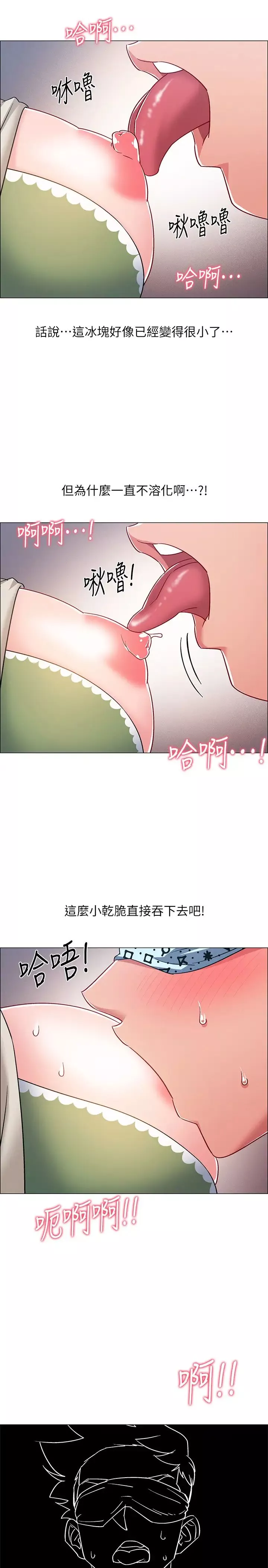 入伍倒数中-第23话-诱人的雪白胴体 - 图片 31