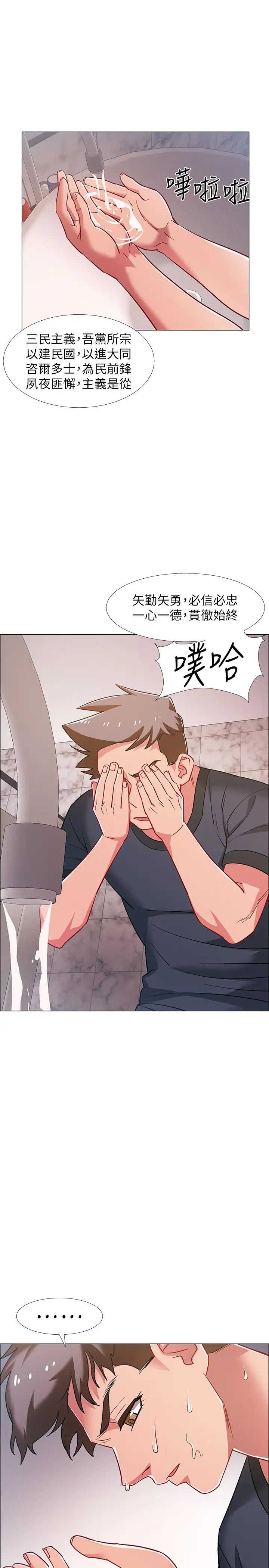 入伍倒數中第23話-誘人的雪白胴體