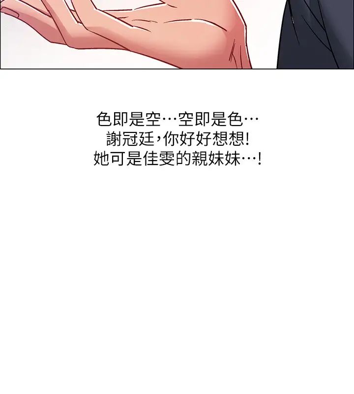 入伍倒数中第23话-诱人的雪白胴体