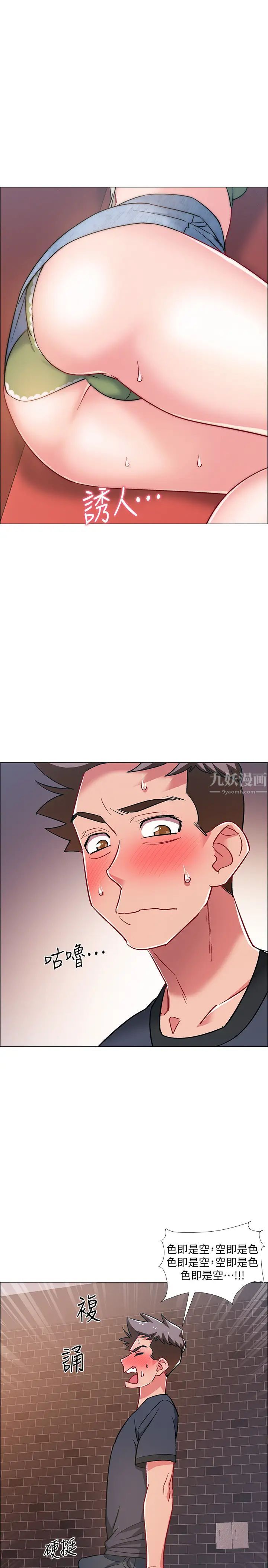 入伍倒数中第23话-诱人的雪白胴体