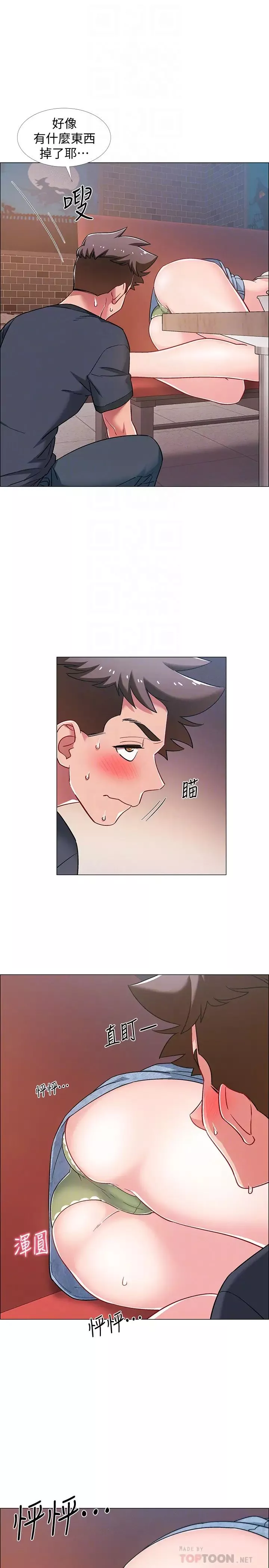 入伍倒數中第24話-佳雯，妳是在自慰嗎…?