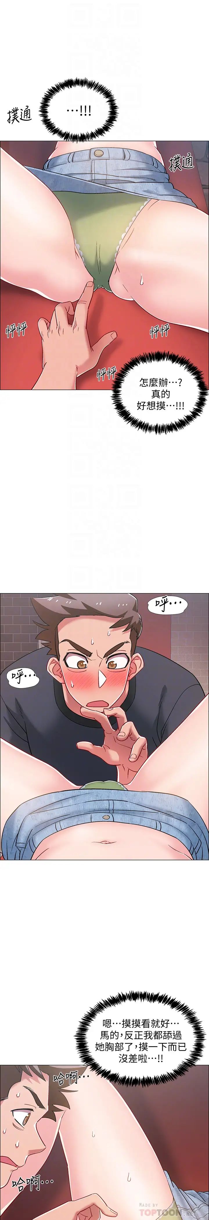 入伍倒数中第24话-佳雯，妳是在自慰吗…?