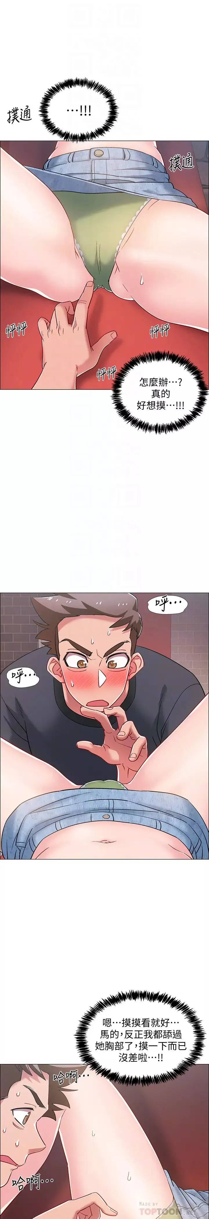 入伍倒數中第24話-佳雯，妳是在自慰嗎…?