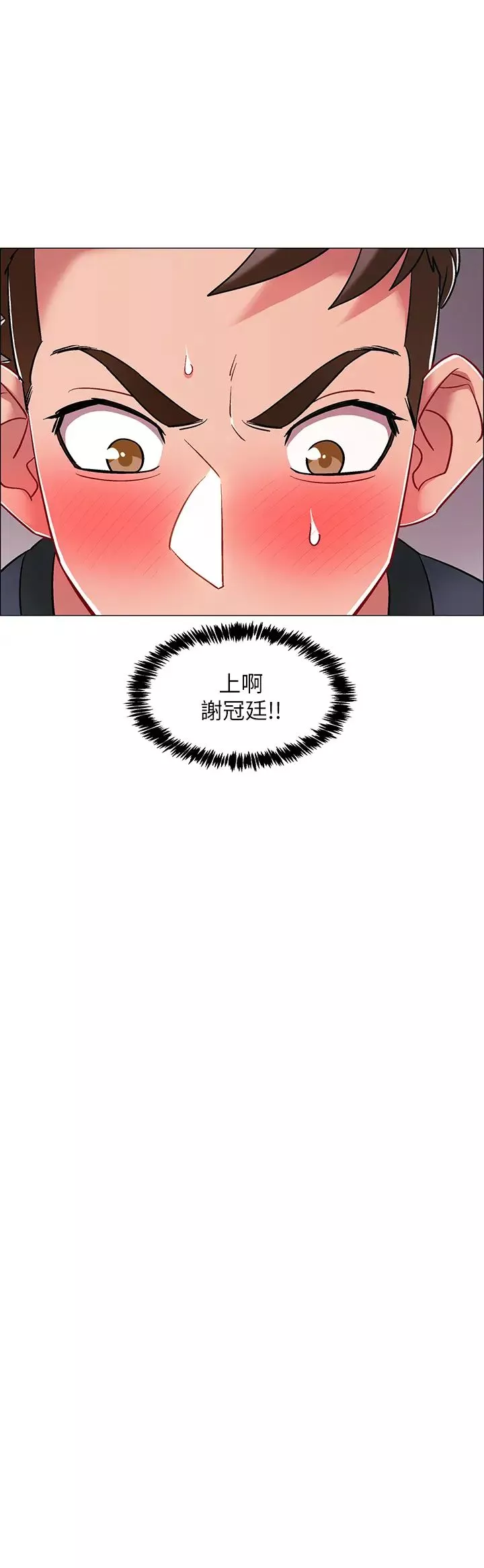 入伍倒數中第24話-佳雯，妳是在自慰嗎…?