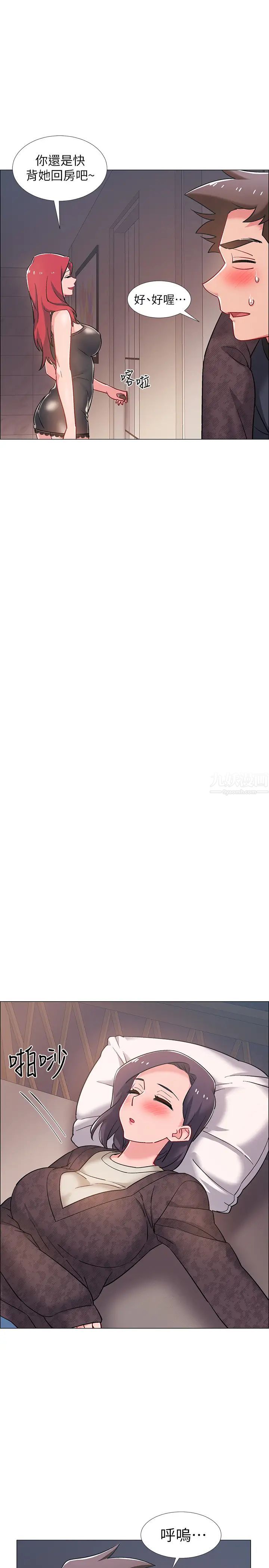 入伍倒数中第24话-佳雯，妳是在自慰吗…?