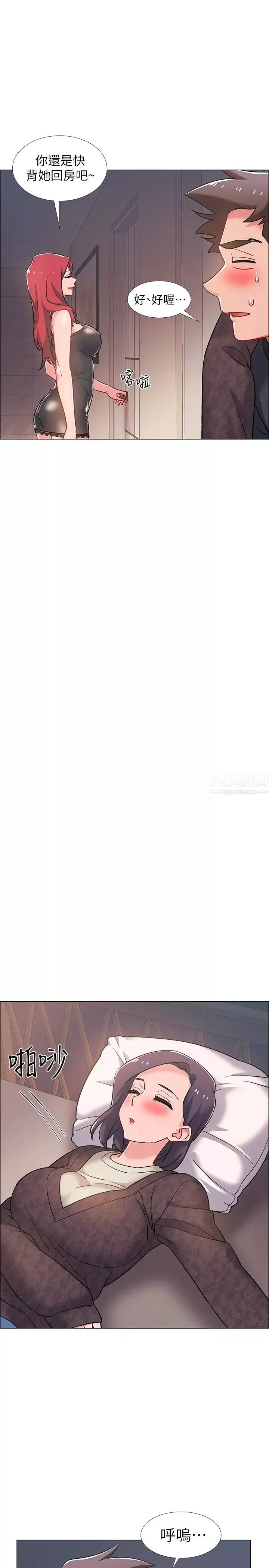 入伍倒數中第24話-佳雯，妳是在自慰嗎…?