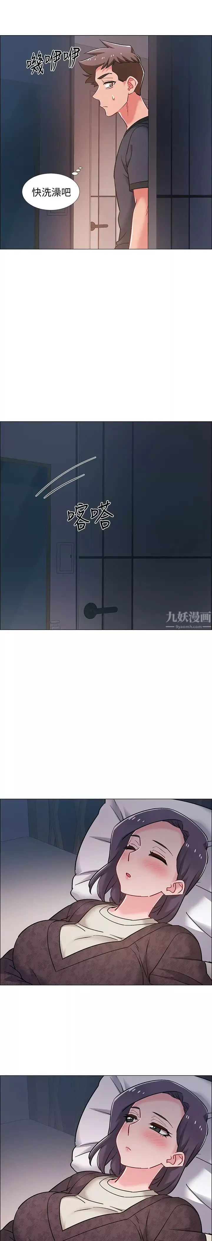 入伍倒數中第24話-佳雯，妳是在自慰嗎…?