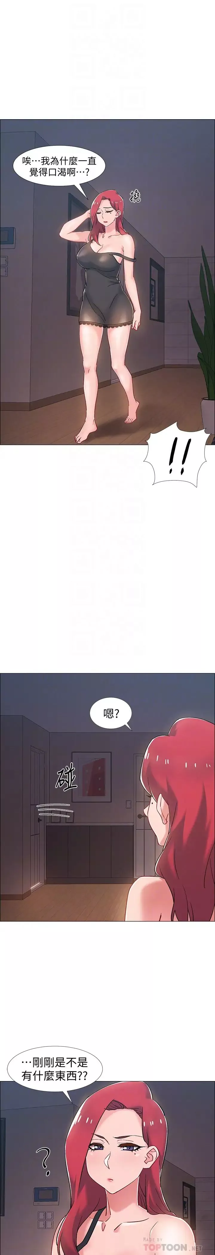 入伍倒数中-第25话-一分钟就好，放进来别动… - 图片 8
