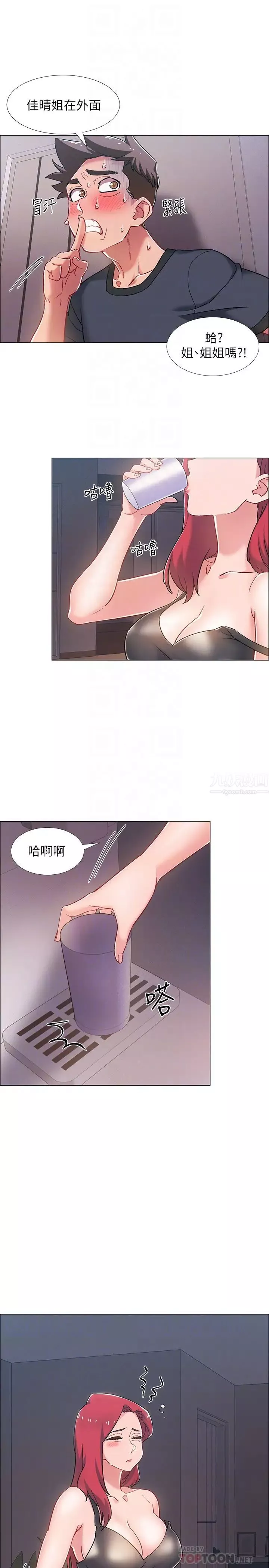 入伍倒數中第25話-一分鐘就好，放進來別動…