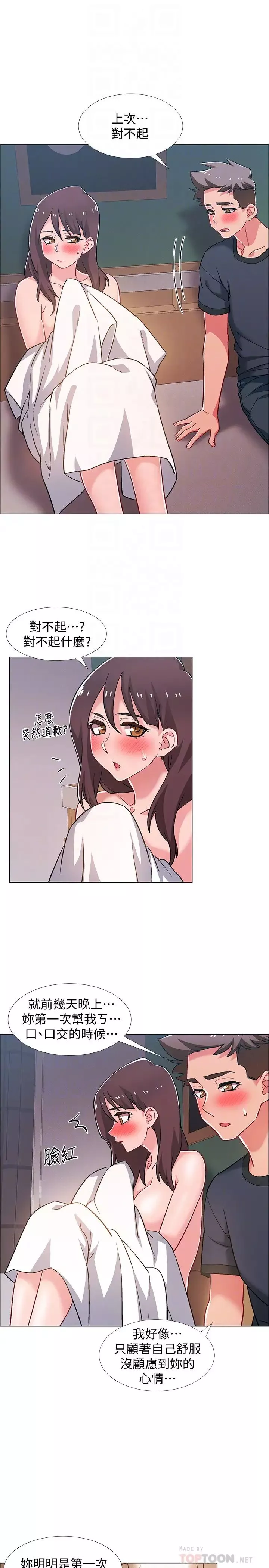 入伍倒数中-第25话-一分钟就好，放进来别动… - 图片 18
