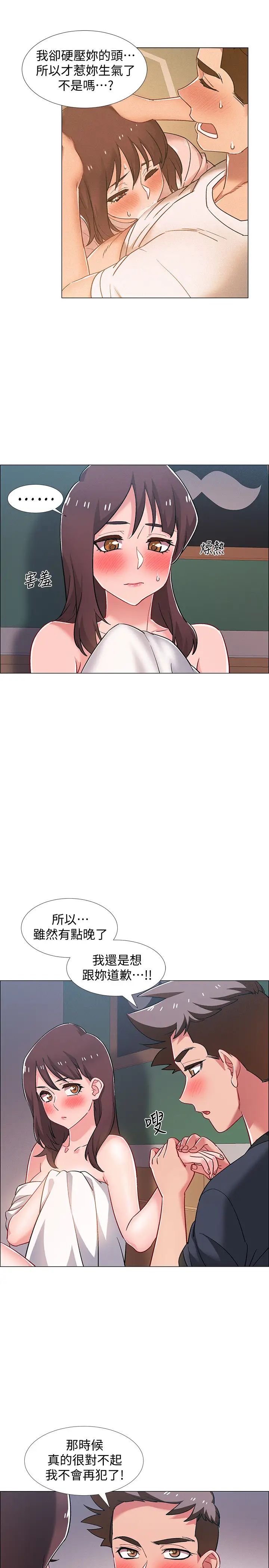 入伍倒數中第25話-一分鐘就好，放進來別動…