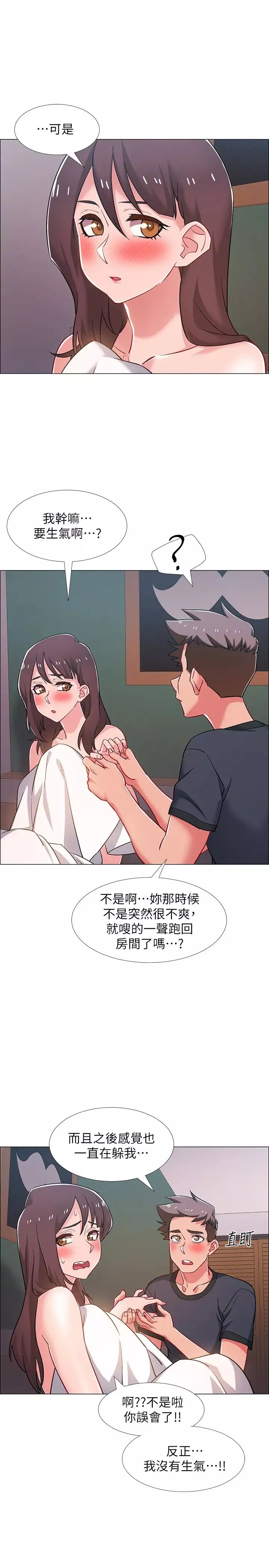 入伍倒数中-第25话-一分钟就好，放进来别动… - 图片 22