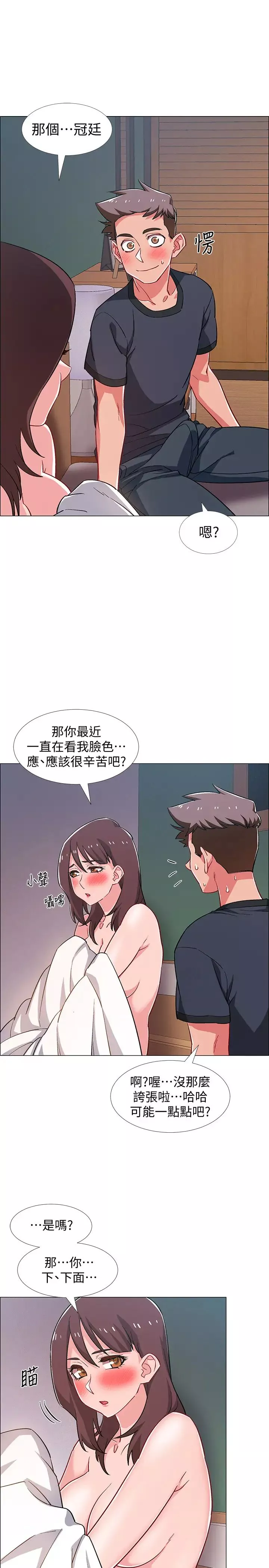 入伍倒数中-第25话-一分钟就好，放进来别动… - 图片 32
