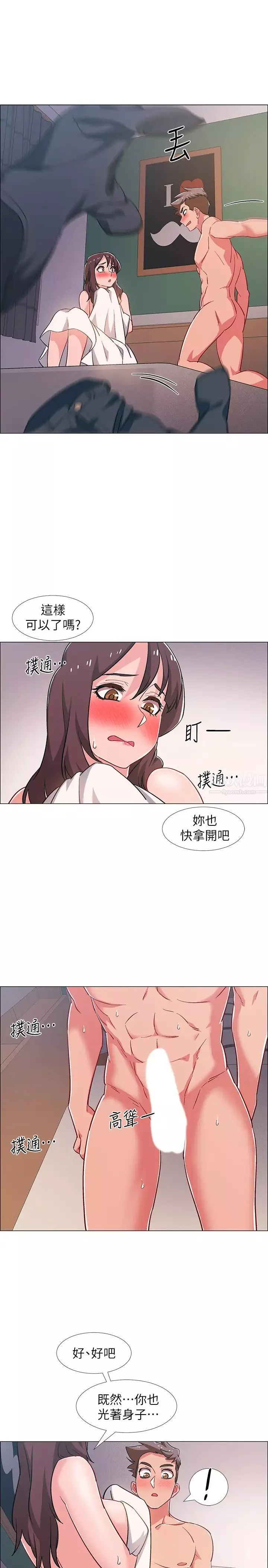 入伍倒数中-第25话-一分钟就好，放进来别动… - 图片 36