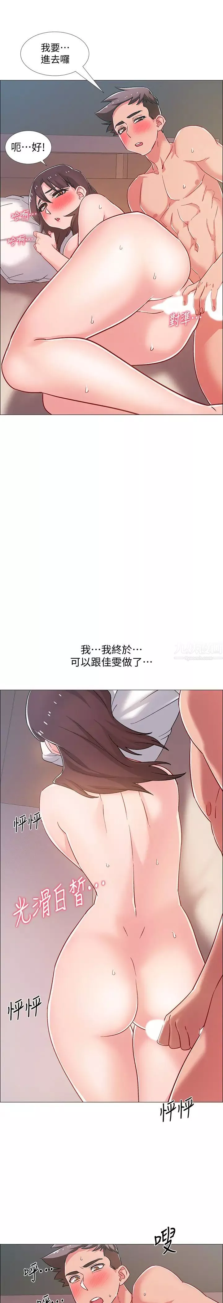 入伍倒数中-第26话-佳雯第一次被插入 - 图片 30