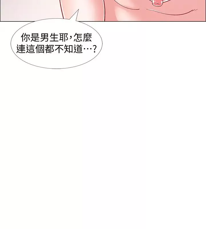 入伍倒数中-第27话-这样是无法满足我的…! - 图片 9
