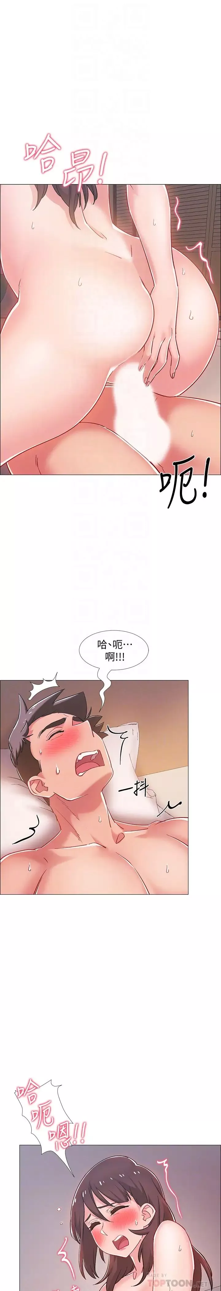 入伍倒數中第27話-這樣是無法滿足我的…!