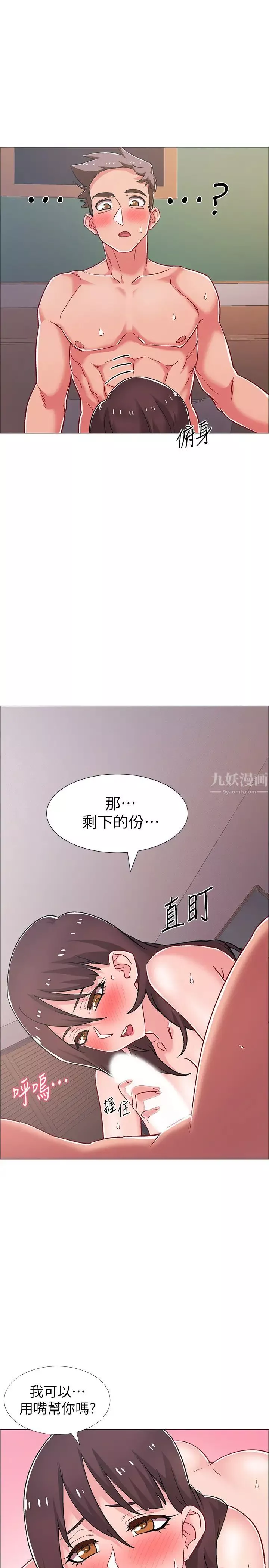 入伍倒数中-第27话-这样是无法满足我的…! - 图片 30