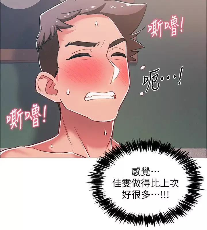 入伍倒數中第27話-這樣是無法滿足我的…!