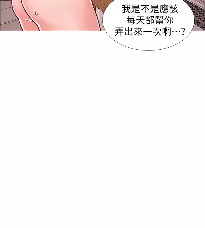 入伍倒數中第27話-這樣是無法滿足我的…!