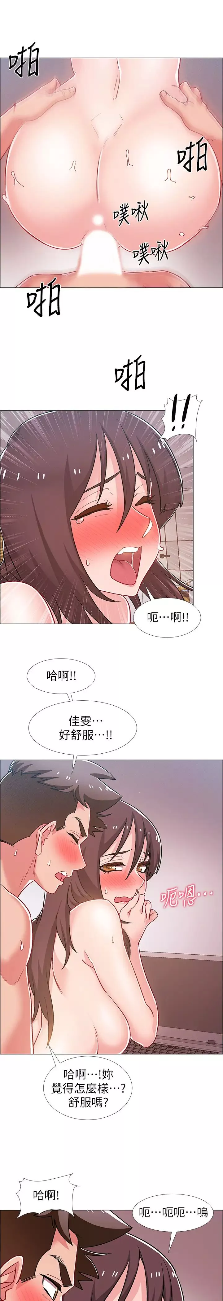 入伍倒数中-第28话-边亲边插犯规啦… - 图片 30