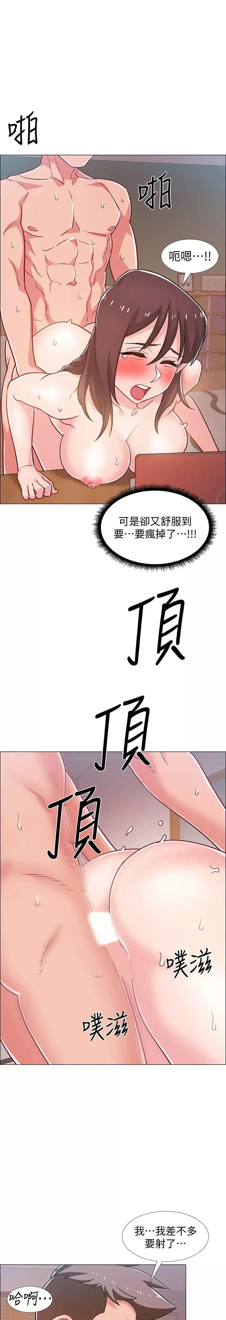 入伍倒数中-第28话-边亲边插犯规啦… - 图片 32