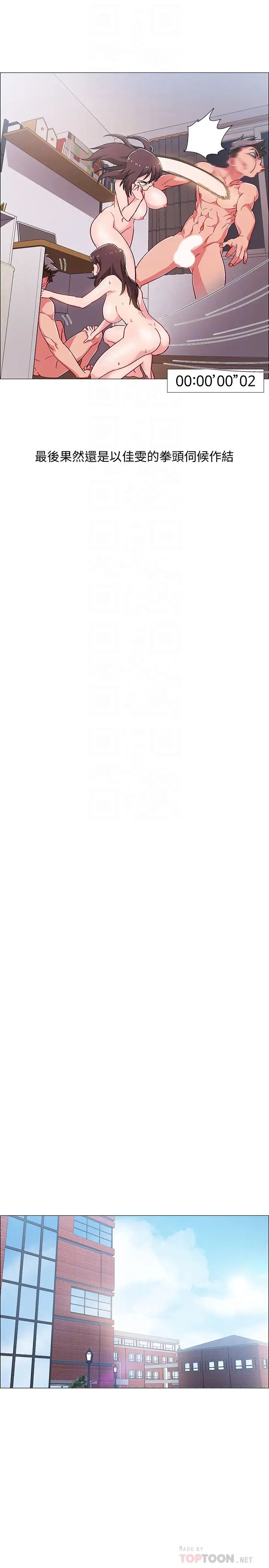 入伍倒数中第29话-佳晴与佳静各自的打算