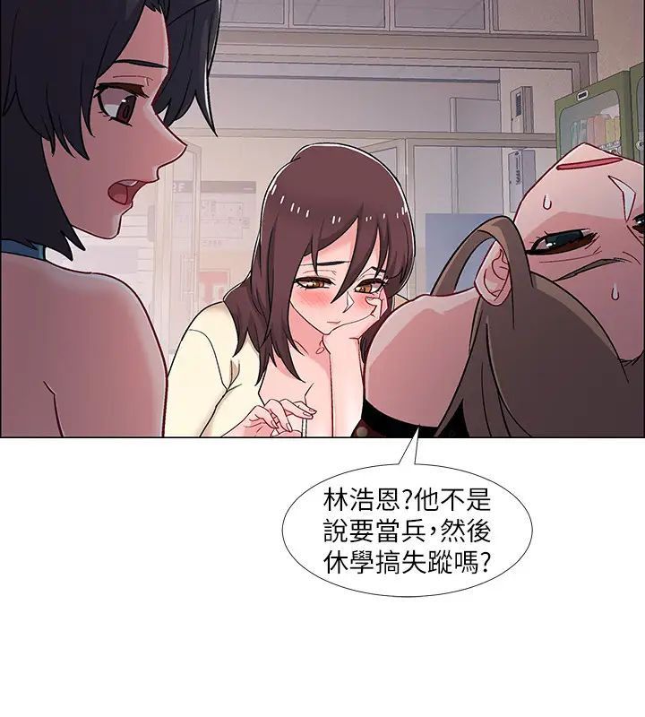 入伍倒数中第29话-佳晴与佳静各自的打算