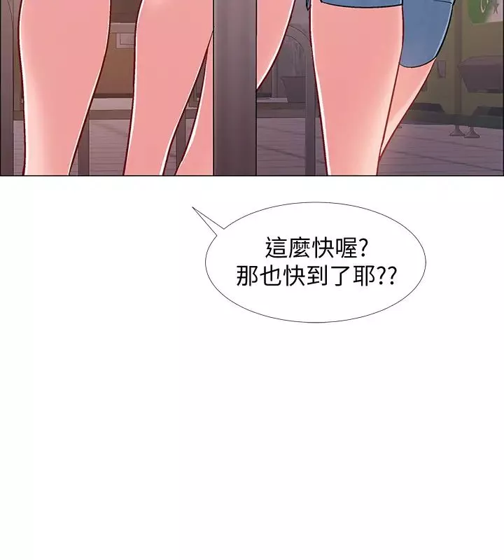入伍倒數中第29話-佳晴與佳靜各自的打算