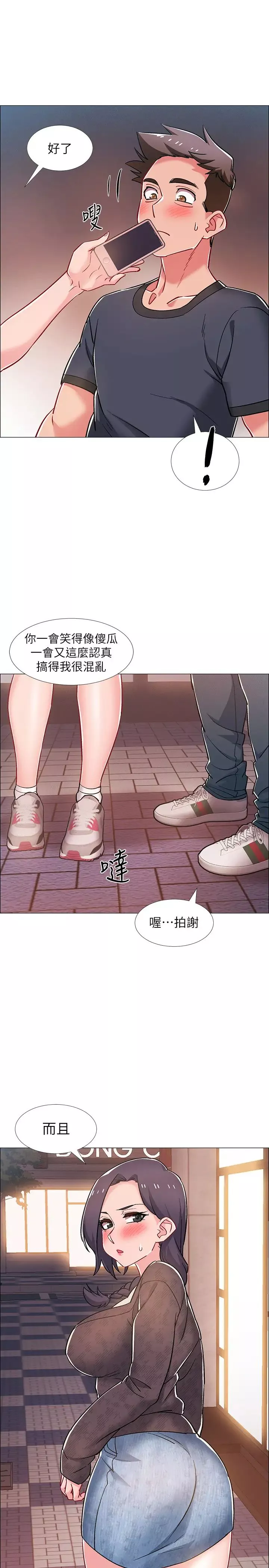 入伍倒数中-第29话-佳晴与佳静各自的打算 - 图片 38