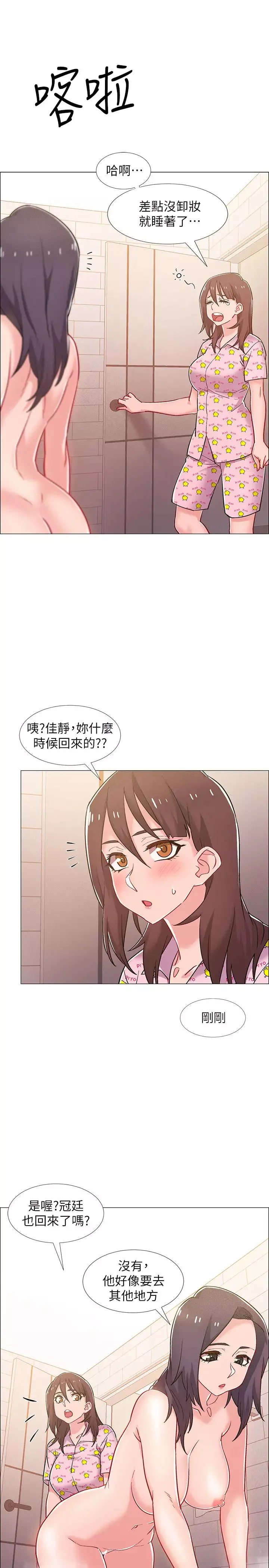 入伍倒數中第30話-在浴室談心的姐妹