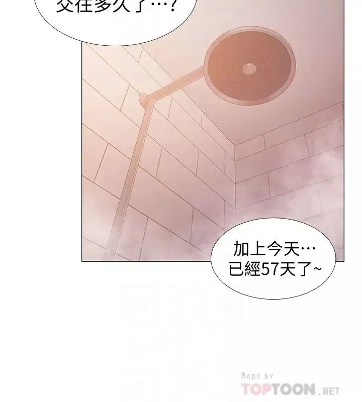 入伍倒數中第30話-在浴室談心的姐妹