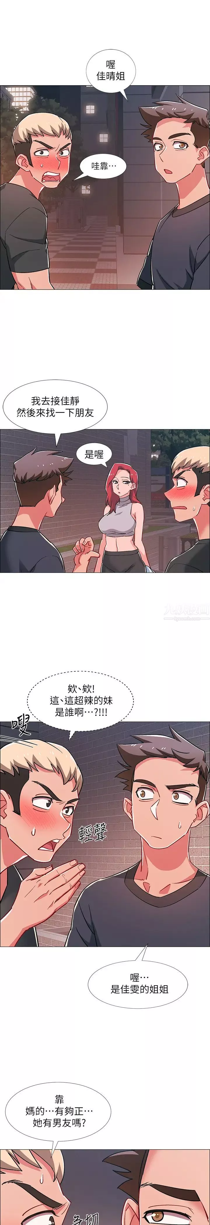 入伍倒数中-第30话-在浴室谈心的姐妹 - 图片 29