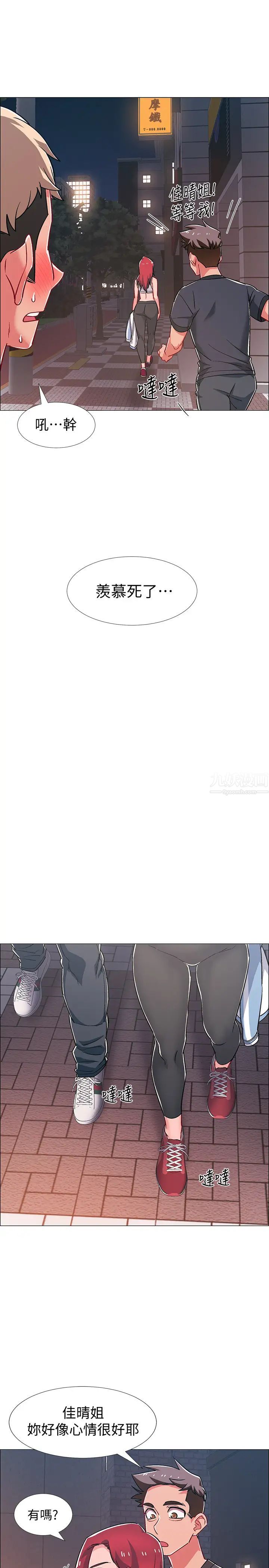 入伍倒數中第30話-在浴室談心的姐妹