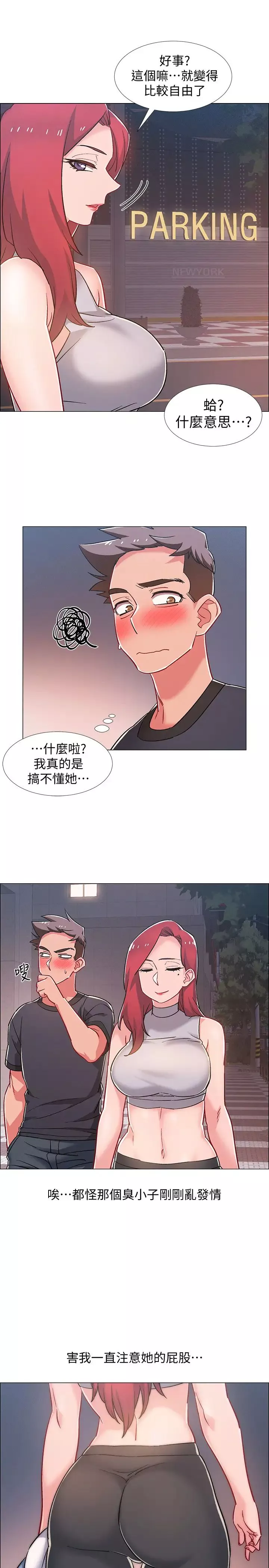 入伍倒数中-第30话-在浴室谈心的姐妹 - 图片 37